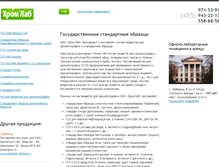 Tablet Screenshot of gso-st.ru